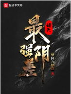 Chư Thiên Tối Cường Âm Sai