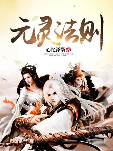 Nguy&ecirc;n Linh Ph&aacute;p Tắc