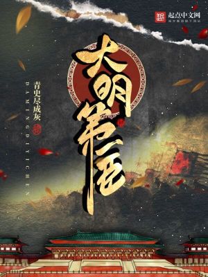 dai minh de nhat than  - thanh su tan thanh hoi