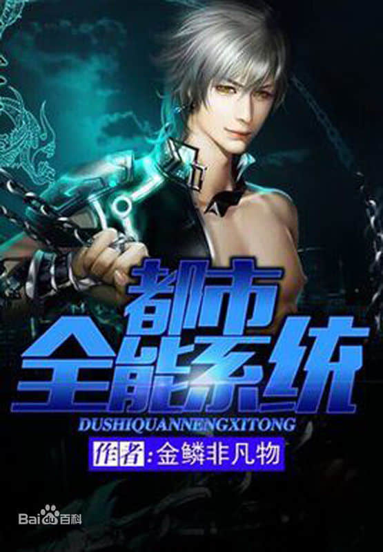 Đ&ocirc; Thị To&agrave;n Năng Hệ Thống