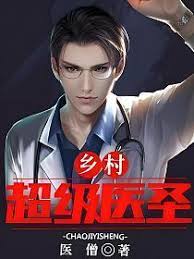 Hương Thôn Siêu Cấp Y Thánh