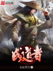 Thành Đạo Giả
