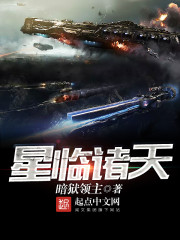 Tinh Lâm Chư Thiên