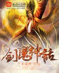 Kiếm Ma Thần Thoại 