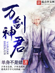 Vạn Kiếm Thần Quân