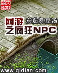 Võng du chi phong cuồng NPC 