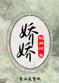 Kiều Kiều (Trùng Sinh)