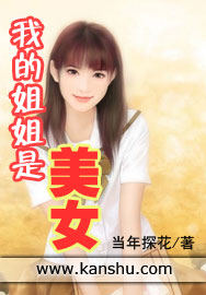 Ng&atilde; Đ&iacute;ch Tỷ Tỷ Thị Mỹ Nữ