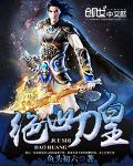 Tuyệt thế Đao Hoàng