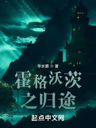 Hogwarts Chi Quy Đồ