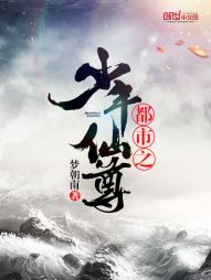 Đô Thị Chi Thiếu Niên Tiên Tôn