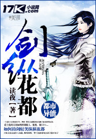 Kiếm Tung Hoa Đ&ocirc;