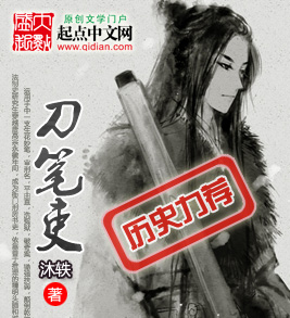 Đao Bút Lại
