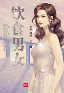 Ẩm Thực Nam Nữ (Ăn Uống G&aacute;i Trai)