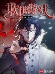 Tr&ograve; Chơi Lừa Đời (Khi Thế Du H&iacute;)