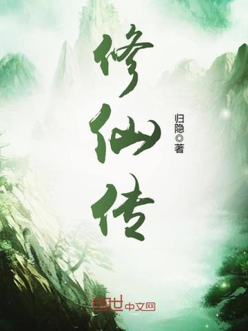 Tu Ti&ecirc;n Truyền