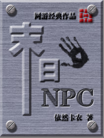 Tận Thế NPC 