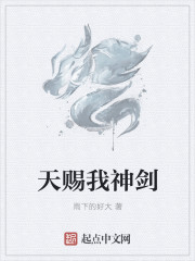 Thiên Tứ Ngã Thần Kiếm