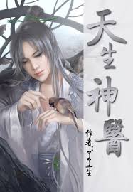 Trời Sinh Thần Y (Thiên Sinh Thần Y)