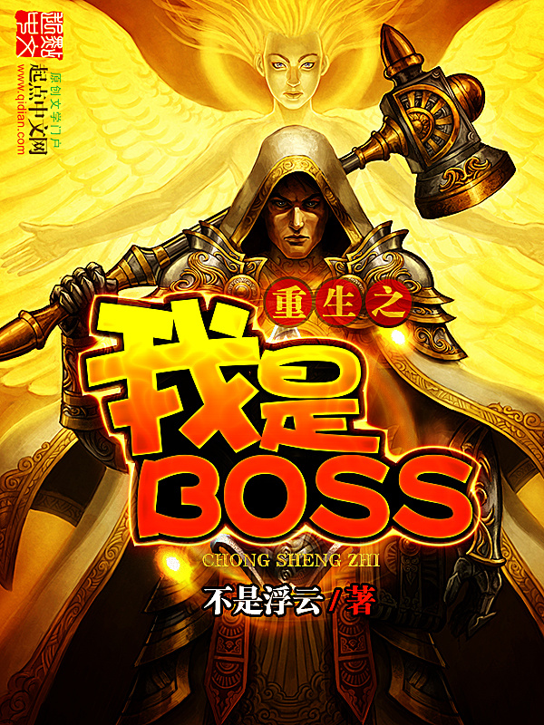 Trùng Sinh Chi Ngã Thị Boss