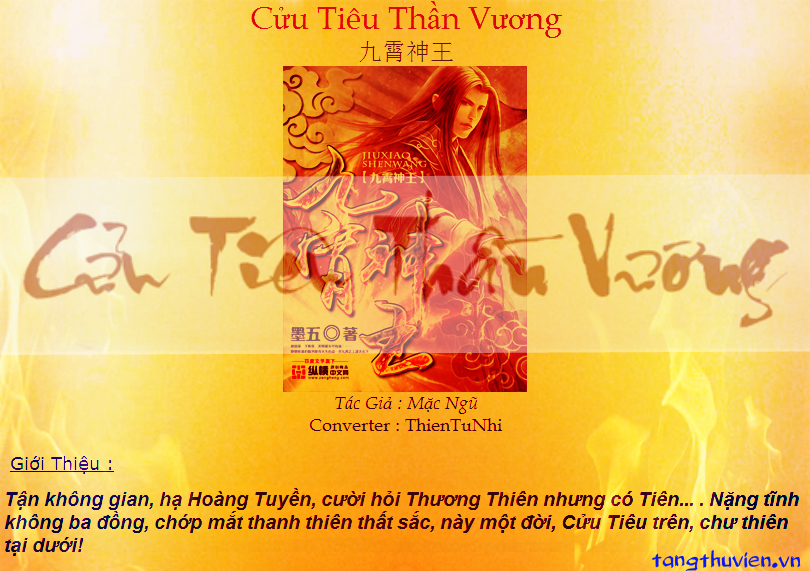 Cửu Tiêu Thần Vương