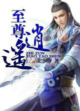 [Dịch] Ch&iacute; T&ocirc;n Ti&ecirc;u Dao Truyện