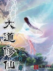 [Dịch]Đại Đạo Tu Tiên- Sưu tầm