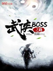 Võ Hiệp BOSS Chi Lộ