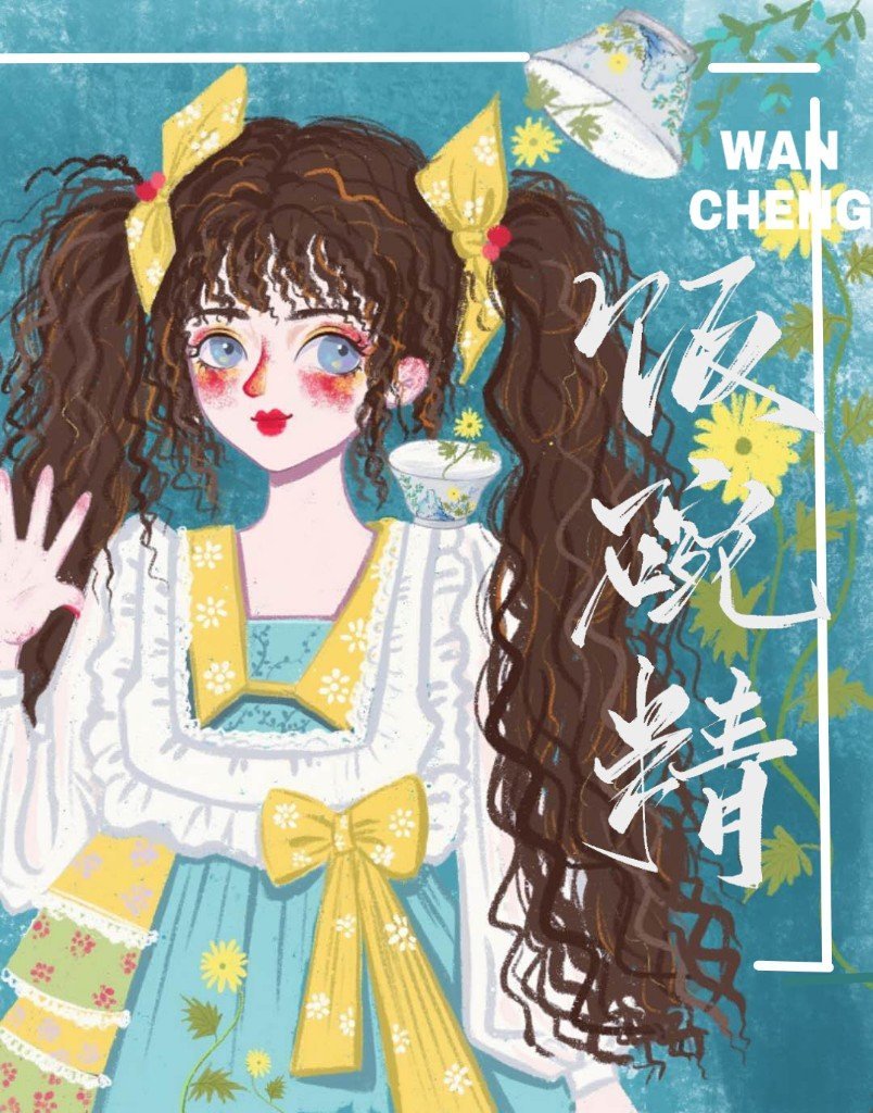 Nữ Ch&iacute;nh L&agrave; C&aacute;i B&aacute;t Cơm Tinh