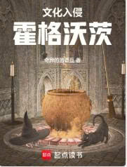 Hogwarts: C&aacute;i N&agrave;y Gi&aacute;o Sư Qu&aacute; Muggle (Hoắc C&aacute;ch Ốc Tỳ : Gi&aacute; C&aacute; Gi&aacute;o Thụ Qu&aacute; Vu Ma Qua)