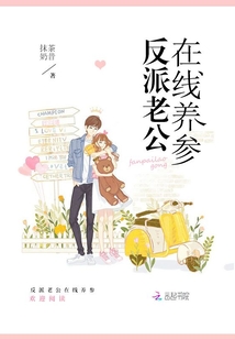 Nh&acirc;n Vật Phản Diện L&atilde;o C&ocirc;ng Tại Tuyến Dưỡng S&acirc;m