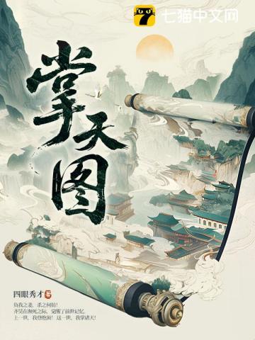 Chưởng Thiên Đồ