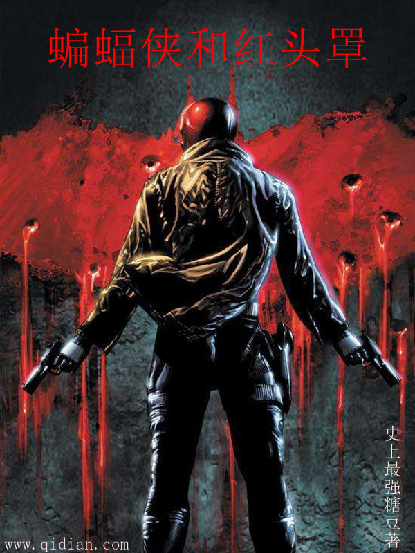 Batman & Redhood