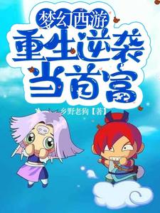 V&otilde;ng Du Chi Cửu Chuyển Lu&acirc;n Hồi.