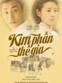 Kim Phấn Thế Gia