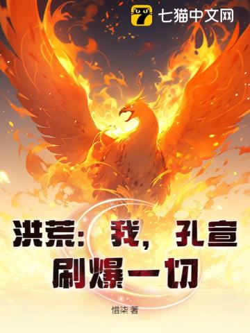 Khai Cục Luyện Hóa Kim Sí Đại Bằng, Thánh Nhân Mộng Liễu!