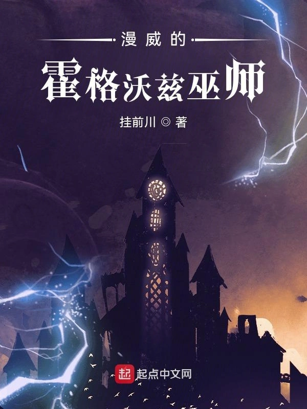 Marvel Đích Hogwarts Vu Sư