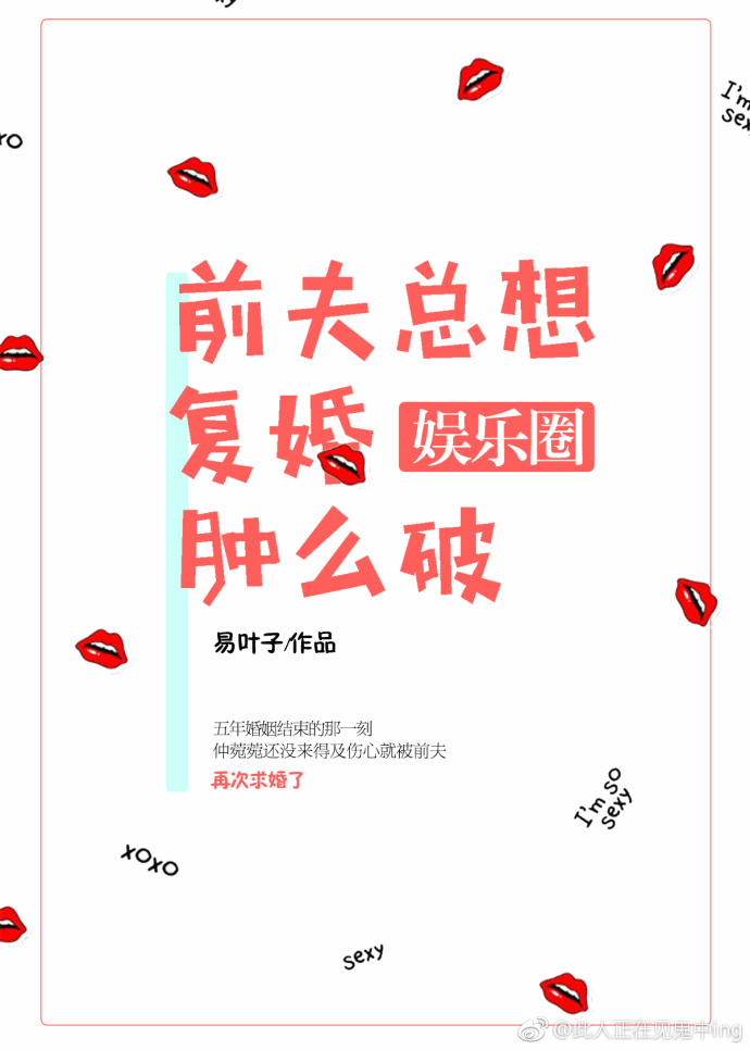 Chồng Trước Luôn Muốn Phục Hôn Làm Sao Đây