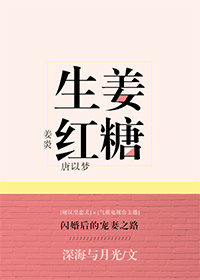 Sinh Khương Hồng Đường