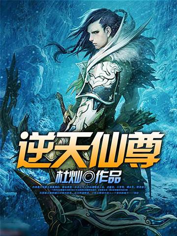 Nghịch Thi&ecirc;n Ti&ecirc;n T&ocirc;n