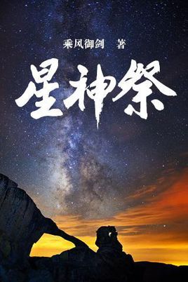 Tinh Thần Biến Chi Dị Giới Tung Hoành