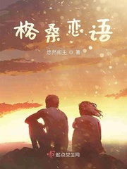 Cách Tang Luyến Ngữ