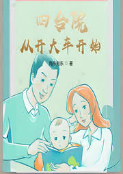 Tứ Hợp Viện: Tòng Khai Đại Xa Khai Thủy (Tứ Hợp Viện: Từ Lái Xe Tải Bắt Đầu)