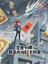 To&agrave;n D&acirc;n Thẻ B&agrave;i: Ta L&agrave; Closed Beta Thẻ Đỏ Player (To&agrave;n D&acirc;n Tạp B&agrave;i: Ng&atilde; Thị Nội Trắc Hồng Tạp Ngoạn Gia)