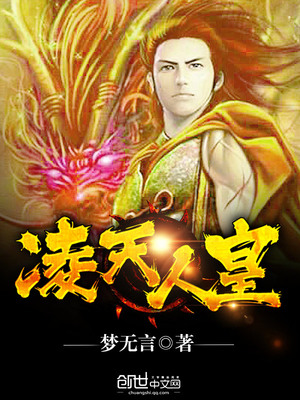 Lăng Thiên Nhân Hoàng