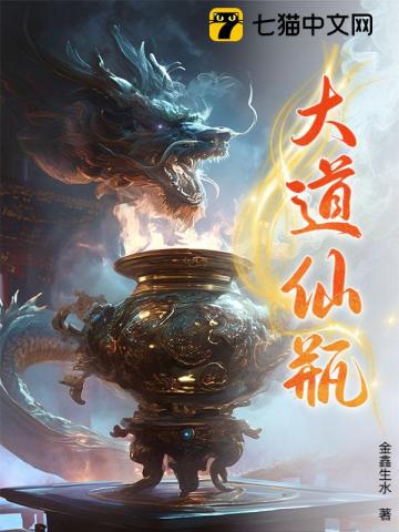 Đại Đạo Ti&ecirc;n B&igrave;nh