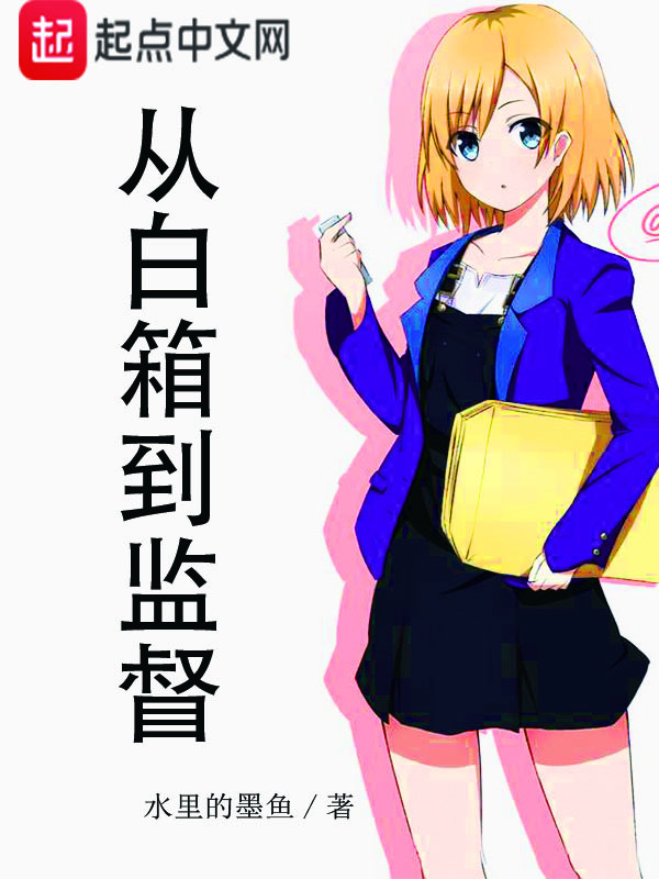 Tòng Shirobako Đáo Giám Đốc