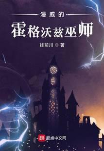 Man Uy Dich Hoac Cach Oc Tu Vu Su Marvel Hogwarts Phu Thuy  - Quai Tien Xuyen