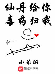 Tiên Đan Cho Ngươi Độc Dược Về Ta (Tiên Đan Cấp Nhĩ Độc Dược Quy Ngã)