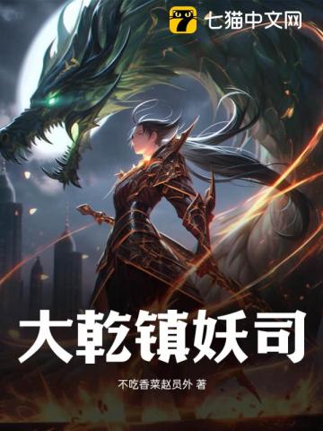 Đại C&agrave;n Trấn Y&ecirc;u Ty